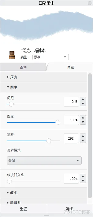 Autodesk SketchBook笔刷记录（不定期更新）_SketchBook_04